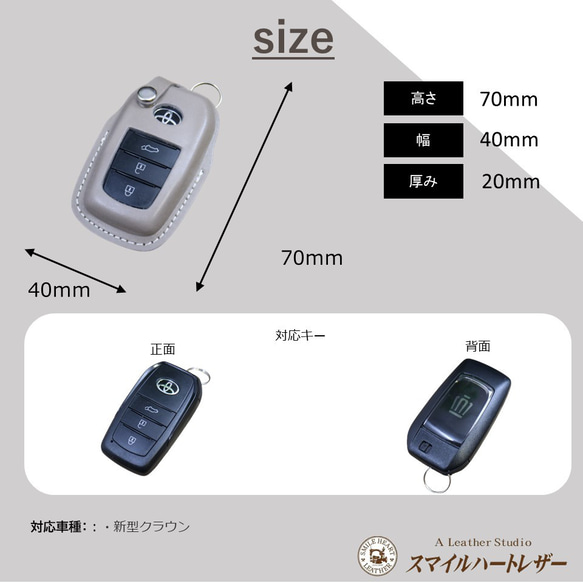 スマートキーケース　トヨタ　本革 　新型クラウン 【レザーキースーツ】 6枚目の画像