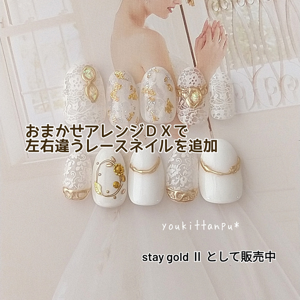 ネイルチップ fleur 押し花＆レース ホワイト＊つけ爪 ブライダル 結婚式 ウェディング 白無垢 成人式 振袖 上品 16枚目の画像