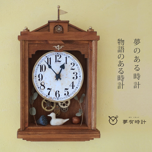 送料無料】OLD FASHIONED #018 レトロで小さめの掛け時計 インテリア