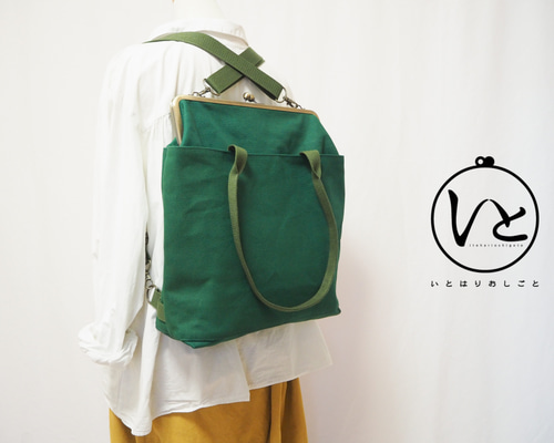 帆布３Weyあおりがま口バッグ リュック カーキ系 ハンドメイド 1b442accd0abfe24f26e399c8d0e13