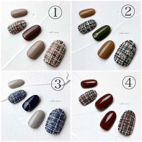 No.546]全4カラー/ツイードネイル/ボルドー/カーキ/ネイビー/ブラウン