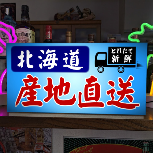 Lサイズ 文字変更無料】北海道 産地直送 鮮魚 野菜 新鮮 活魚