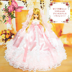 リカちゃんサイズ　ピンクのプリンセスドレス　ハンドメイド服　ドール服　人形服　ドールドレス　♡ヴァレリー♡ 2枚目の画像