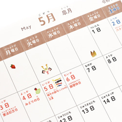 2026年 こどもカレンダー 送料無料 　歳時期 ふりがな付き インテリア 縦長 A3サイズ  おしゃれ インテリア 4枚目の画像