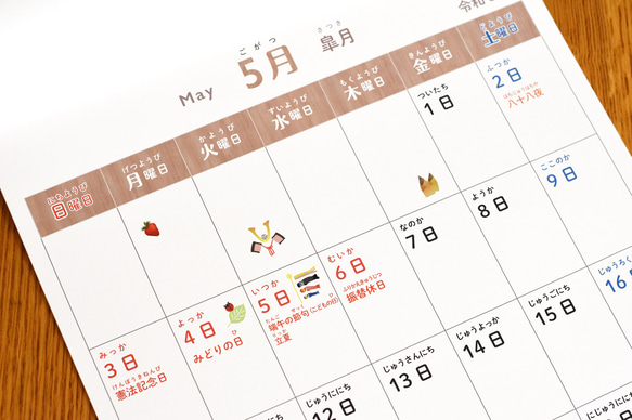 2026年 こどもカレンダー 送料無料 　歳時期 ふりがな付き インテリア 縦長 A3サイズ  おしゃれ インテリア 4枚目の画像