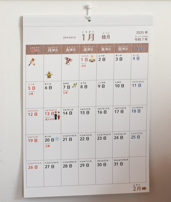 2026年 こどもカレンダー 送料無料 　歳時期 ふりがな付き インテリア 縦長 A3サイズ  おしゃれ インテリア 3枚目の画像