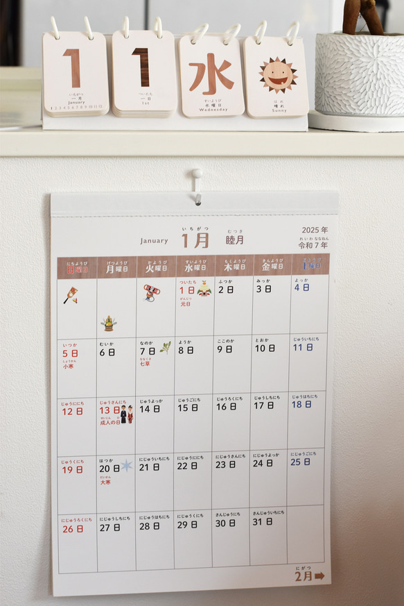 2026年 こどもカレンダー 送料無料 　歳時期 ふりがな付き インテリア 縦長 A3サイズ  おしゃれ インテリア 6枚目の画像