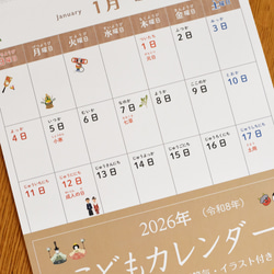 2026年 こどもカレンダー 送料無料 　歳時期 ふりがな付き インテリア 縦長 A3サイズ  おしゃれ インテリア 2枚目の画像