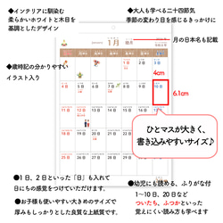 2026年 こどもカレンダー 送料無料 　歳時期 ふりがな付き インテリア 縦長 A3サイズ  おしゃれ インテリア 7枚目の画像