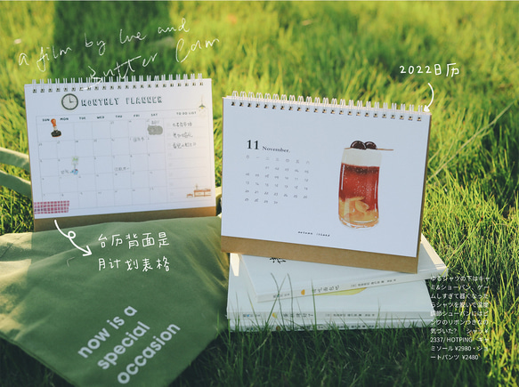 2024年版 コーヒー特調飲料のカレンダー＆ポストカード【Creema限定】新作2024 7枚目の画像