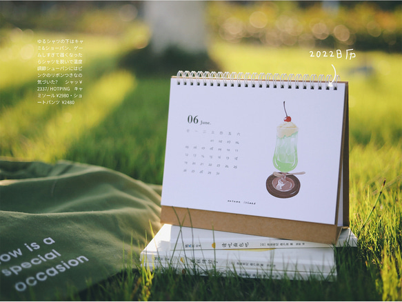 2024年版 コーヒー特調飲料のカレンダー＆ポストカード【Creema限定】新作2024 5枚目の画像