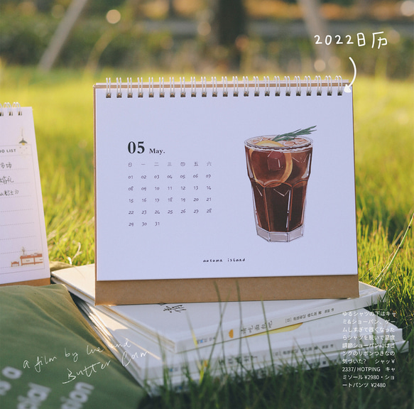 2024年版 コーヒー特調飲料のカレンダー＆ポストカード【Creema限定】新作2024 1枚目の画像