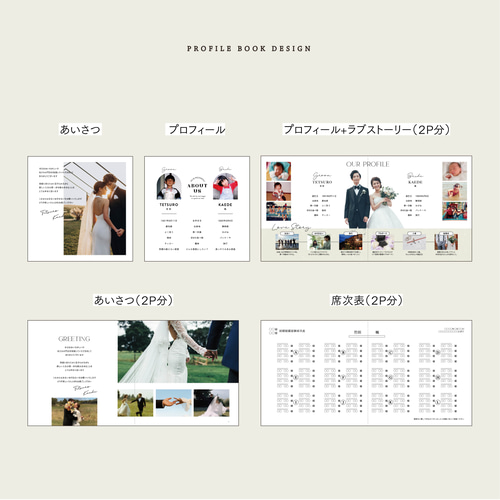 きゃろ♡プロフィール必読ページ プロフィールブック｜正方形｜wave 席次表・席札・メニュー表 HAPILY