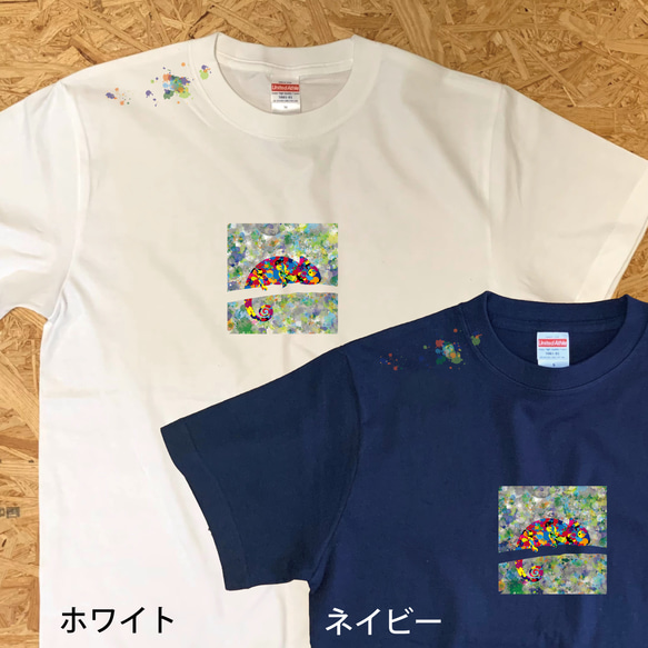 スプラッシュなカメレオン／半袖Tシャツ 1枚目の画像