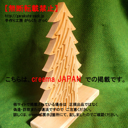 がらくたざっく★☆北欧ナチュラルテイストな白木の立体木製ツリー8段重 10枚目の画像
