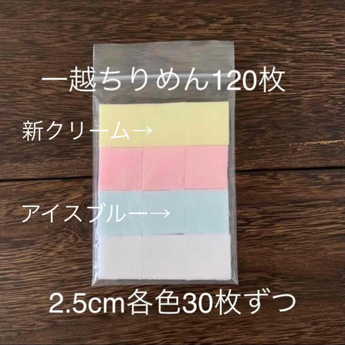 一越ちりめんご確認用】つまみ細工 生地 88made 通販｜Creema(クリーマ  