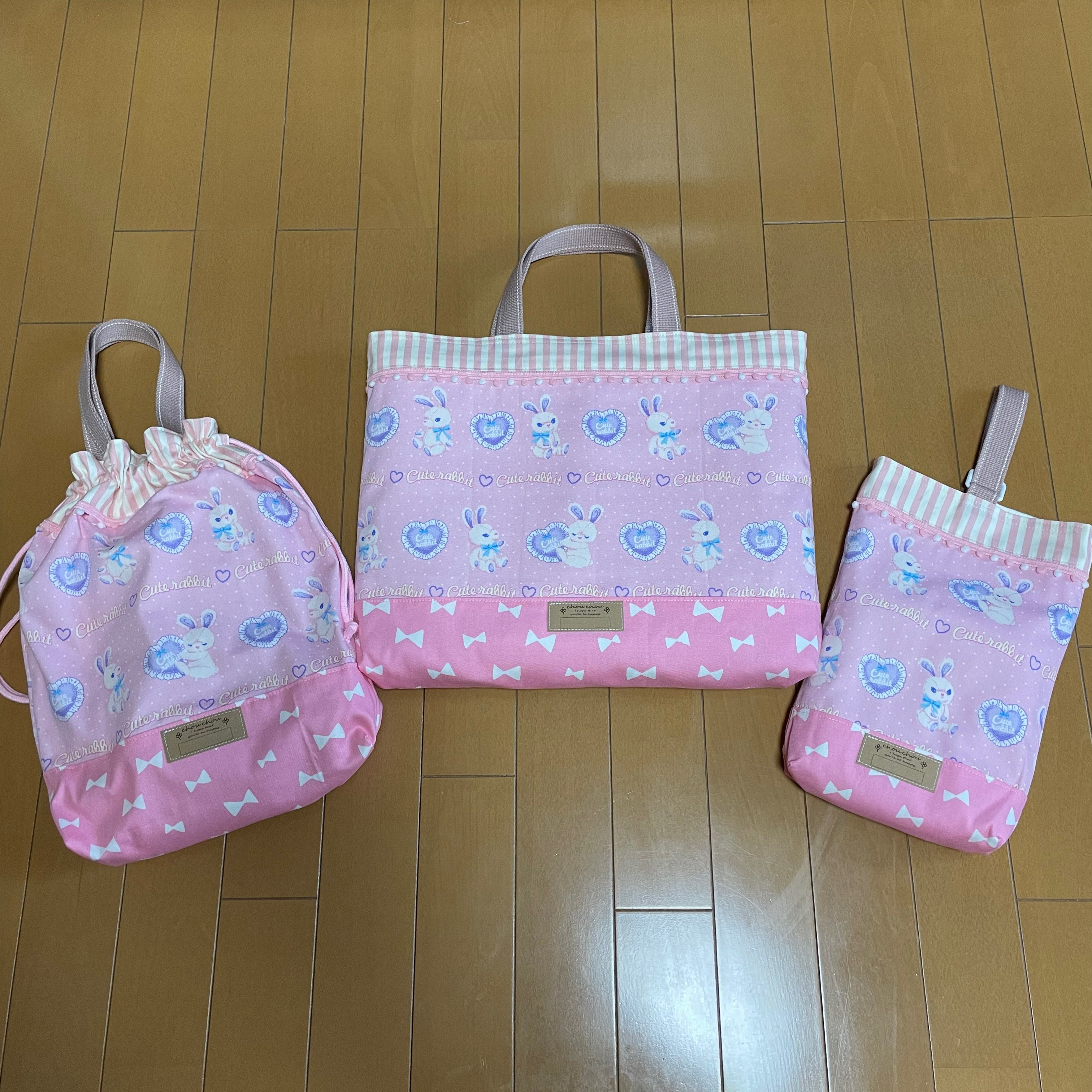 入園入学レッスンバッグ3点セット♡うさぎ 4,725円