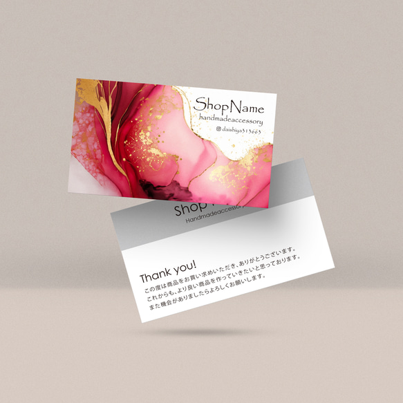 名刺半分＃26／アクセサリー台紙／ピアス台紙／ショップカード　名入れオーダー 名刺半分＃26／アクセサリー台紙／ピアス台紙／ショップカード 名入れ