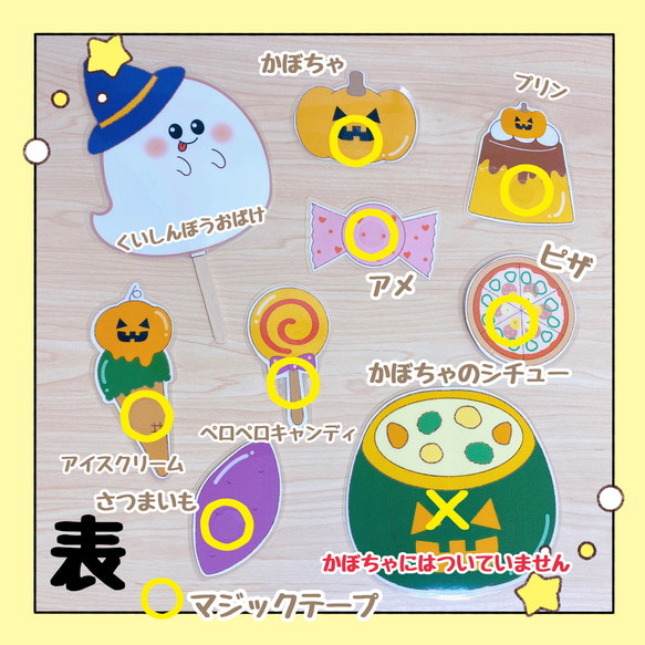【完成品】マジックテープシアター くいしんぼうおばけ ハロウィンバージョン 保育教材 出し物 誕生会 3枚目の画像