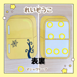 【完成品】マジックテープシアター くいしんぼうおばけ ハロウィンバージョン 保育教材 出し物 誕生会 2枚目の画像