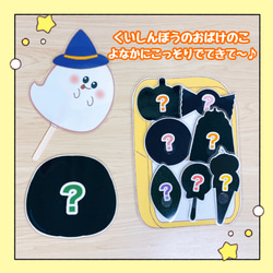 【完成品】マジックテープシアター くいしんぼうおばけ ハロウィンバージョン 保育教材 出し物 誕生会 5枚目の画像