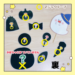 【完成品】マジックテープシアター くいしんぼうおばけ ハロウィンバージョン 保育教材 出し物 誕生会 4枚目の画像
