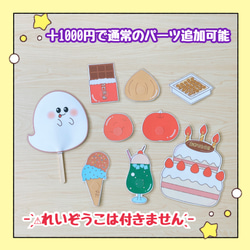 【完成品】マジックテープシアター くいしんぼうおばけ ハロウィンバージョン 保育教材 出し物 誕生会 8枚目の画像