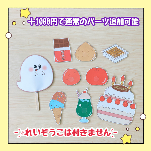 【完成品】マジックテープシアター くいしんぼうおばけ ハロウィンバージョン 保育教材 出し物 誕生会 8枚目の画像