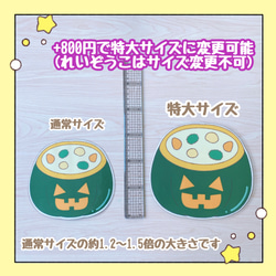 【完成品】マジックテープシアター くいしんぼうおばけ ハロウィンバージョン 保育教材 出し物 誕生会 9枚目の画像