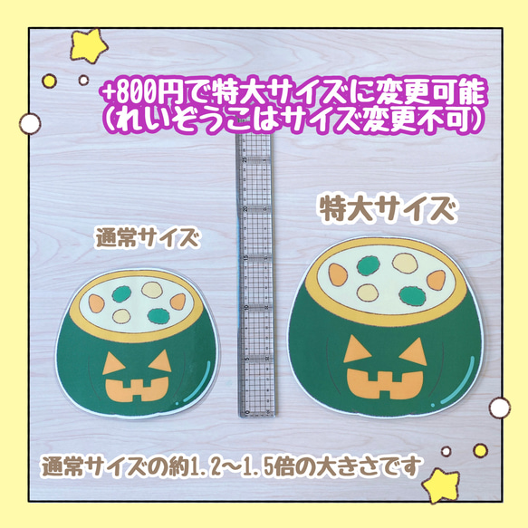 【完成品】マジックテープシアター くいしんぼうおばけ ハロウィンバージョン 保育教材 出し物 誕生会 9枚目の画像