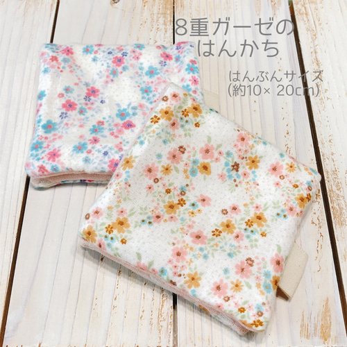 ハンドメイドガーゼハンカチ fuwara 8重 おさるさん ハート ハンドメイドガーゼハンカチ fuwara 8重 おさるさん ハート Fuwara