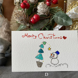 選べるミニメッセージカード《シンプルだけどほっこり♪クリスマスシリーズ》５枚【送料込み】 5枚目の画像