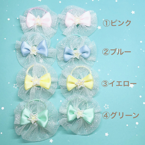 ヘアゴム】キラキラ チュール りぼん 星 プレゼントにも♡ 子供