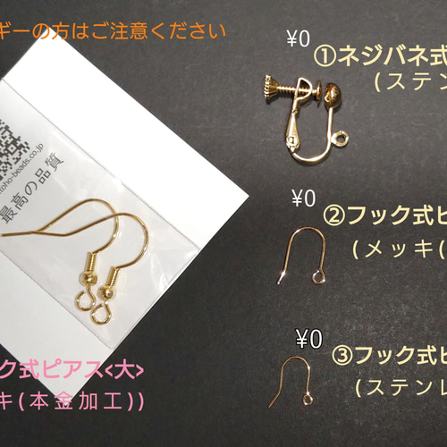 クリスマスカラー フェルトピアス(イヤリング変更可) ピアス（フック 