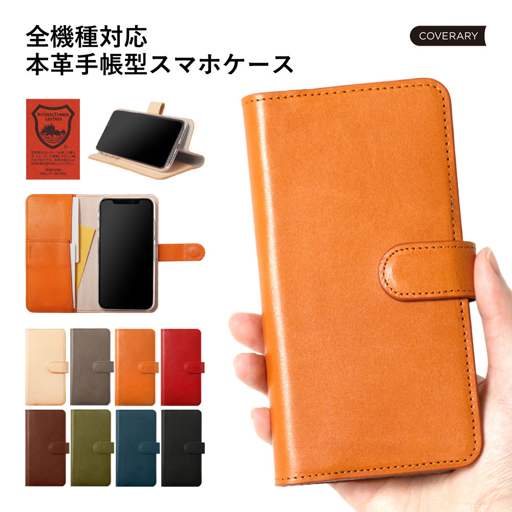 スタンド式　栃木レザー　スタンド式　手帳型　スマホケース　本革　iPhone　アンドロイド　携帯　#mm00000461