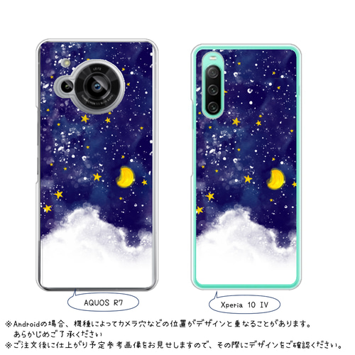 A*P様 スマホまとめ売り きらきらお月様のスマホケース【受注生産】【送料込み
