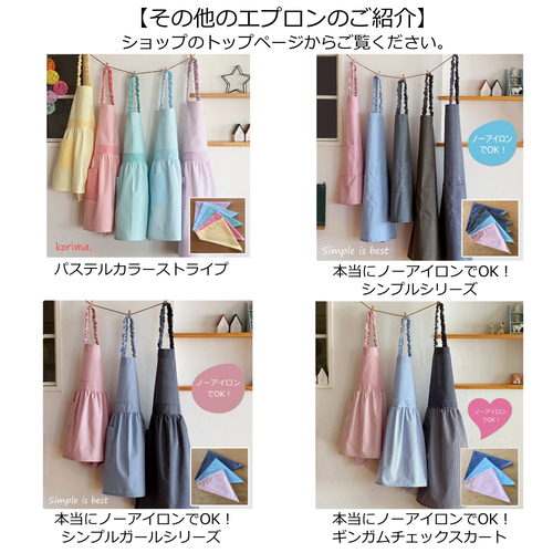 ギンガムチェックがポイント 女の子用 子供 キッズ エプロン ＆ 三角巾