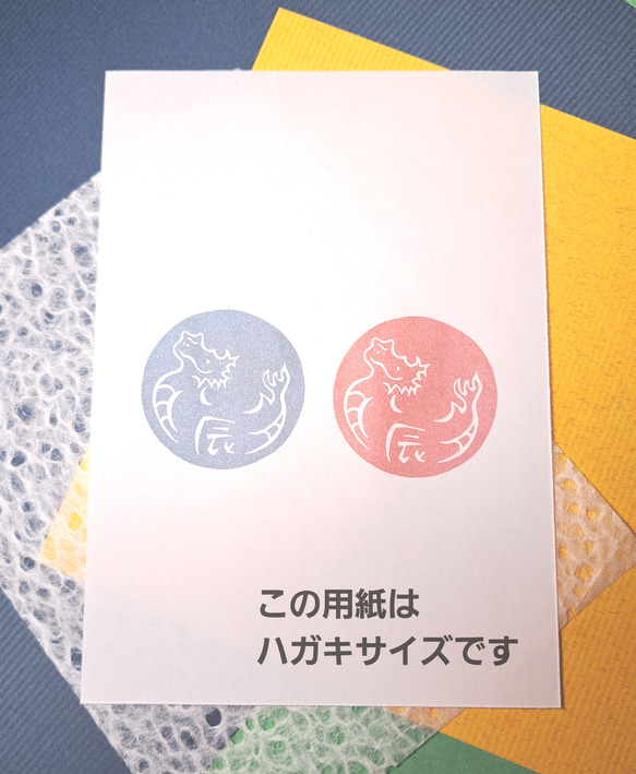 ＊2024年 年賀状はんこ③＊  辰のはんこ 7枚目の画像