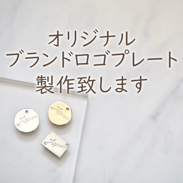 買得 オリジナルプレート製作 オーダーメイド ロゴ ブランドプレート メンテナンス