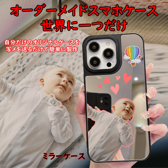 お好きな写真で作れる オリジナル 15pro写真プリント ググリップミラー  