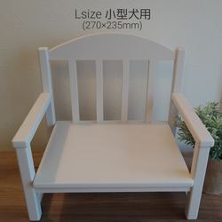 【受注製作】Lsize 小型犬用 ペット用 ベンチ 椅子 2枚目の画像
