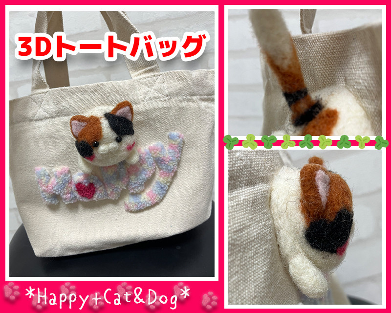 猫の顔の羊毛フェルトトートバッグ