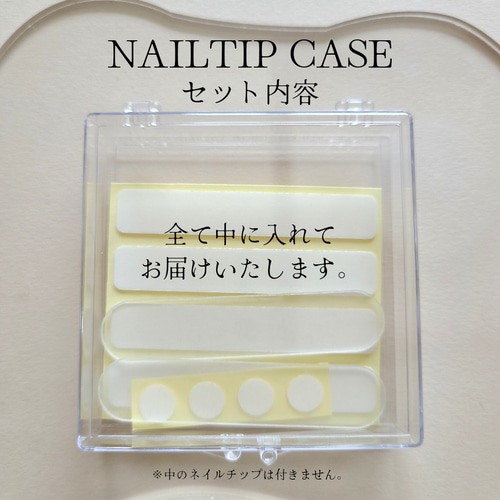 ネイルチップ保管ケース ネイルチップ（つけ爪） koto.y 通販