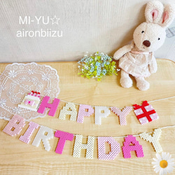 ranママ様✶⋆確認専用ページ バースデーガーランド 4042-5_1.jpg