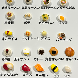 ゴマ　ミニチュアフード Japanese national food chain miniature collection 2nd