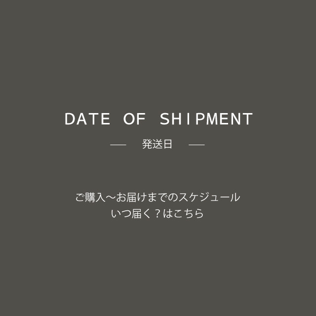発送日／ご購入前に必ずお読みください その他オーダーメイド