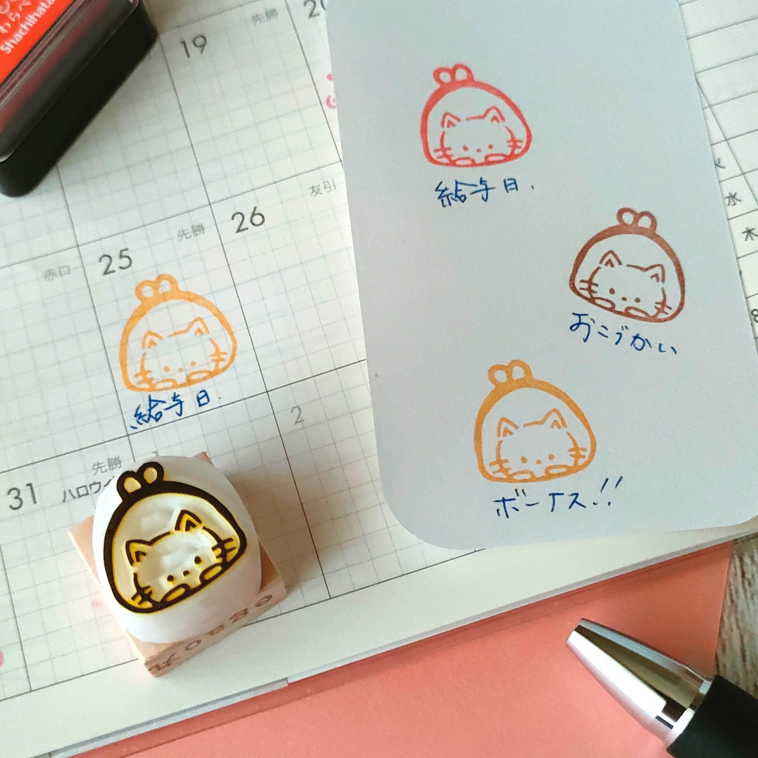 ねこちゃん「給与 お小遣い」手帳』消しゴムはんこ はんこ・スタンプ 