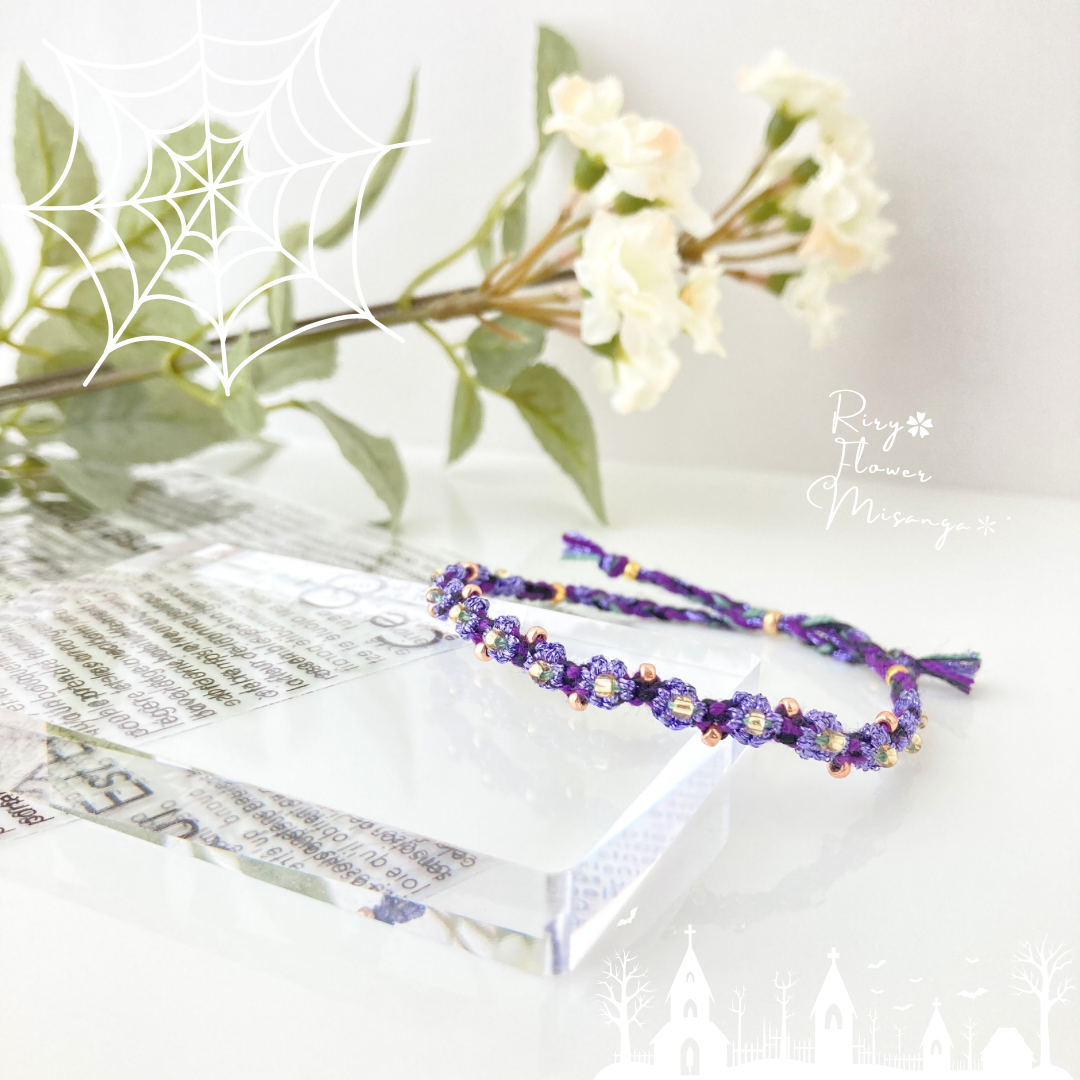 美品　ミハエルネグリン　お花のブレスレット　店舗限定カラー 美品 ミハエルネグリン お花のブレスレット 店舗限定カラー