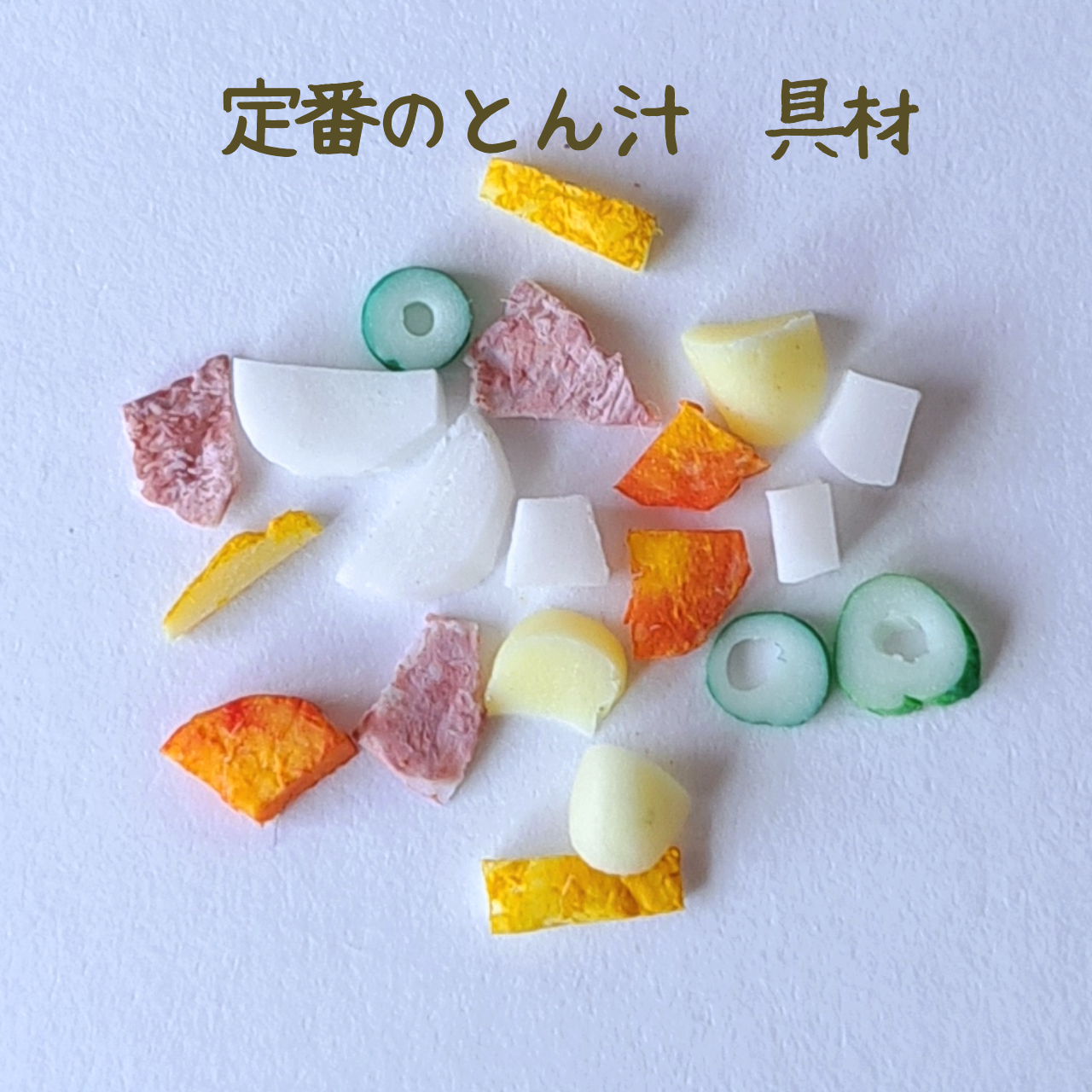 オーダー用サンプル】にんじん畑 眩ん