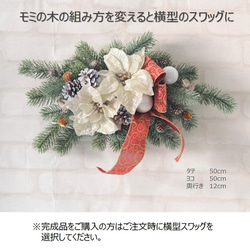 壁掛けクリスマスツリー　完成品　クリスマスツリー　造花　壁掛け　お洒落　スワッグ　クリスマスリース　クリスマス飾り 5枚目の画像